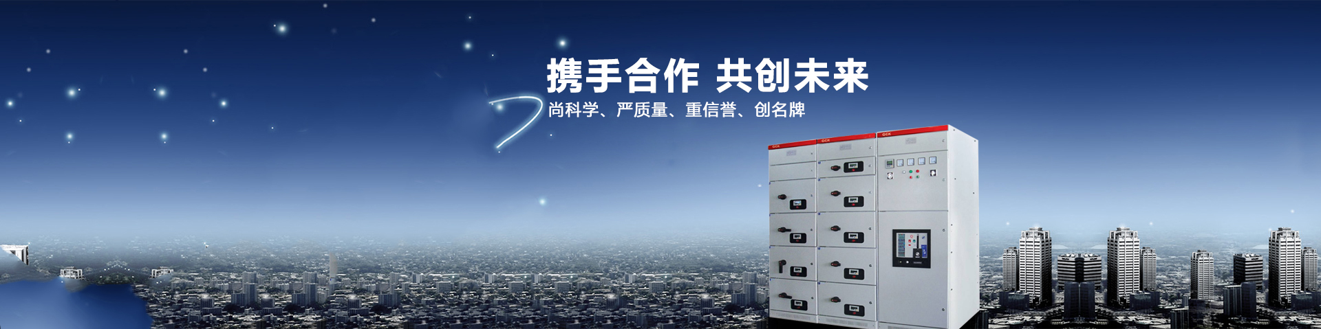貴州配電柜